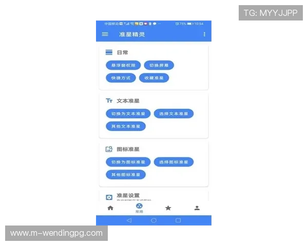 问鼎app官方下载安装教程，详细解析每一步操作流程与注意事项
