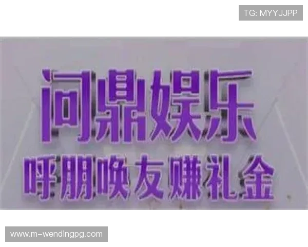 问鼎娱乐在线下载：安全稳定的下载平台，轻松获取海量优质娱乐内容