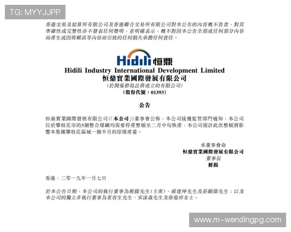 闻鼎娱乐下载安全保障措施，确保用户信息安全与账号安全，放心畅玩无后顾之忧